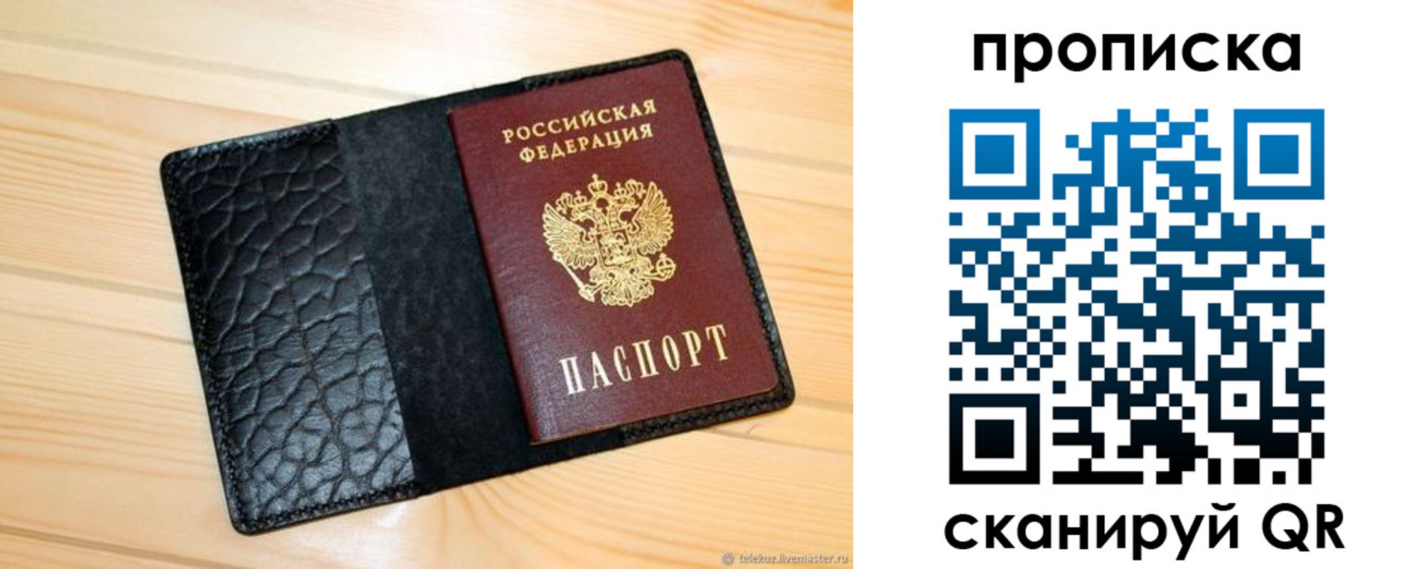 регистрация для школы в Железногорске