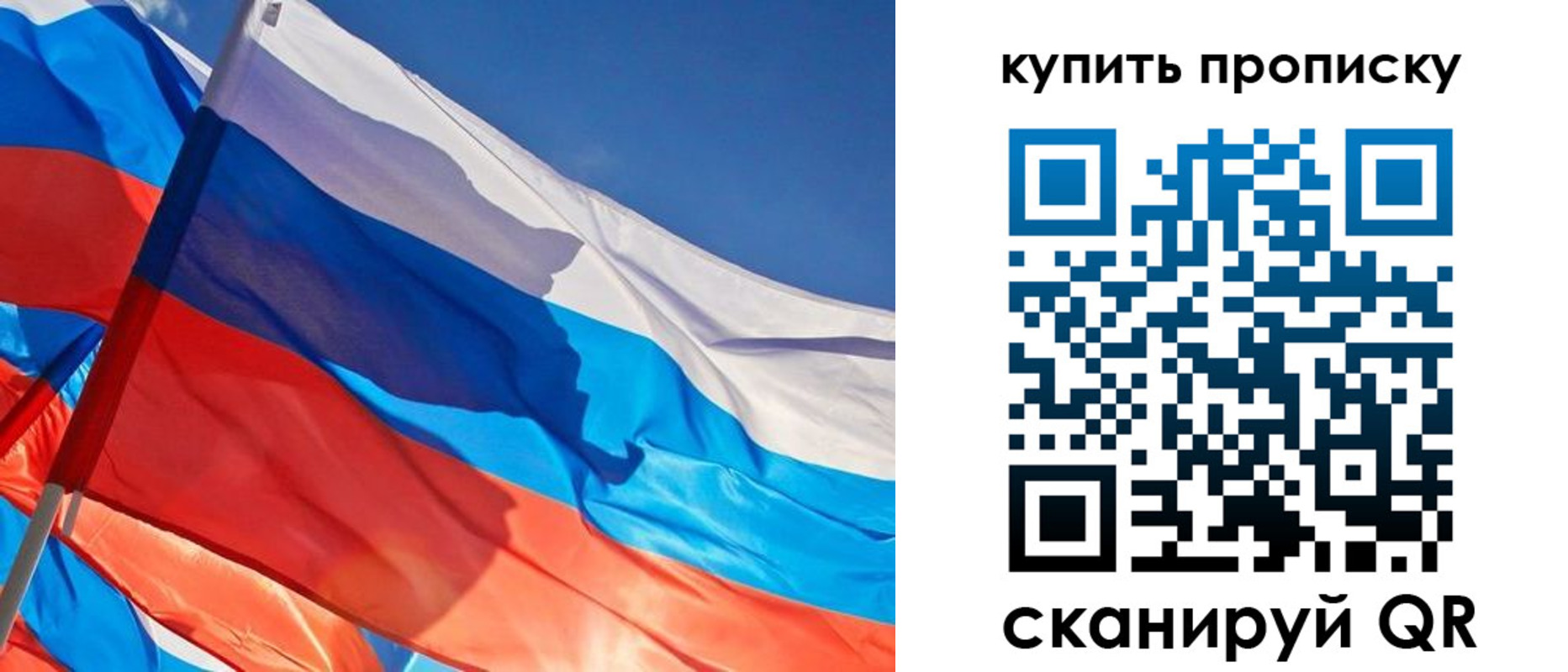 прописка штамп в Железногорске