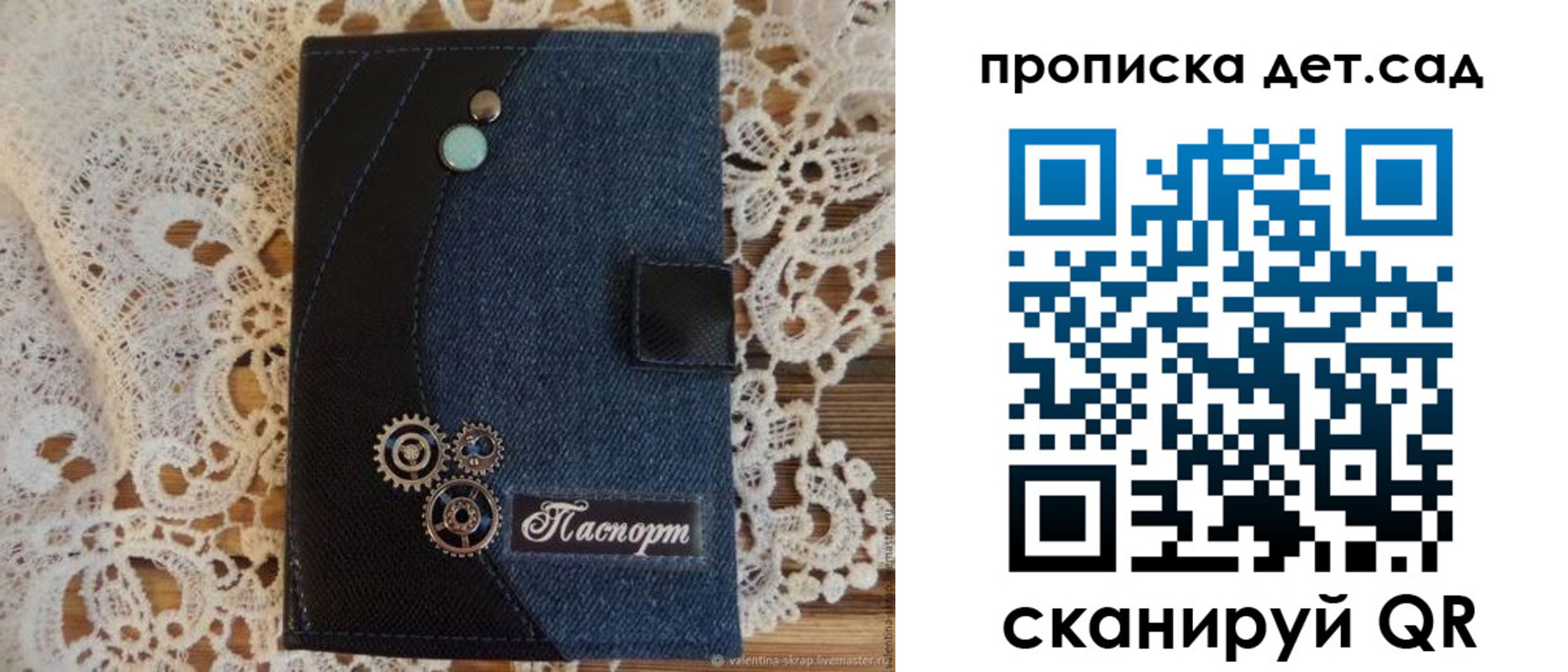 прописка в Железногорске