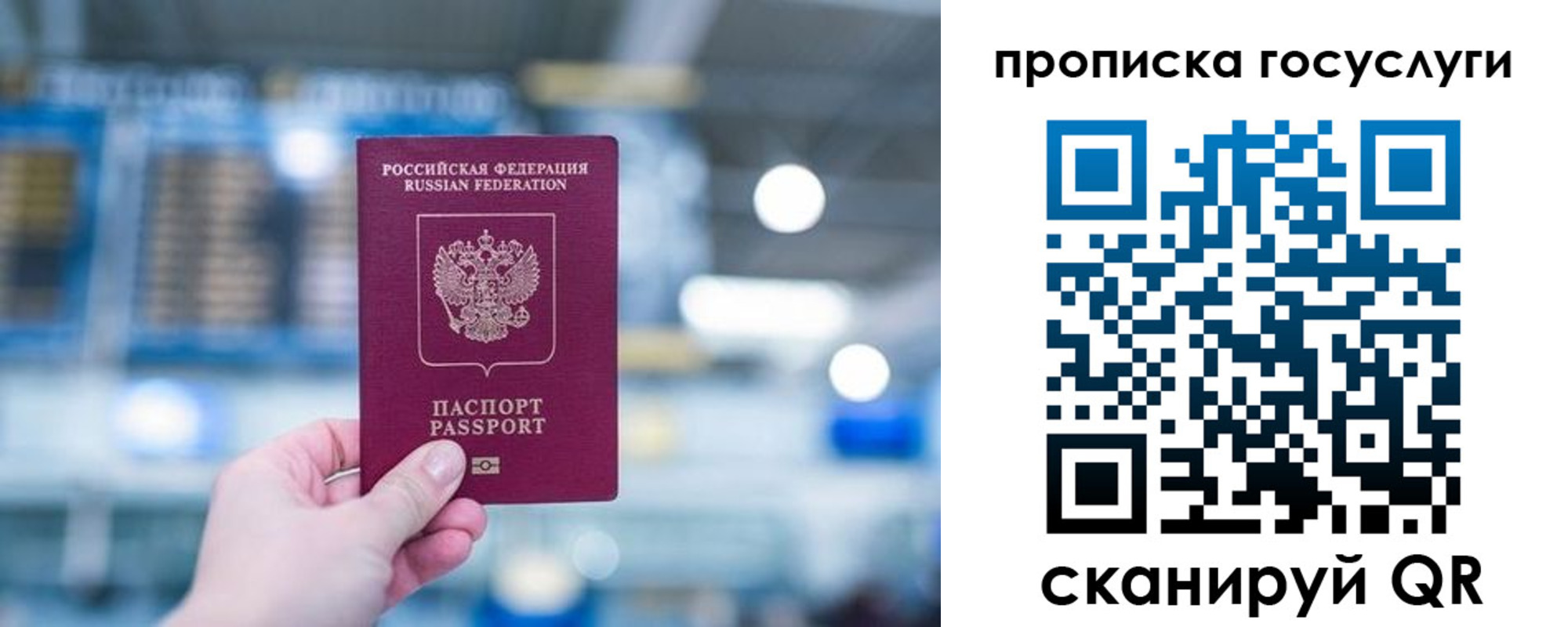 временная регистрация законно в Железногорске