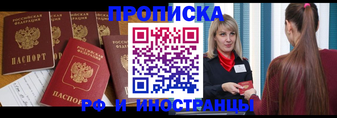 временная регистрация гарантия в Железногорске