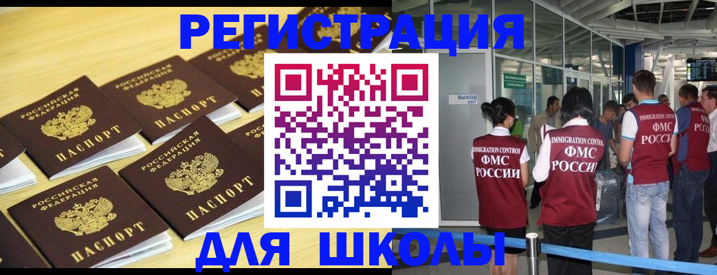 временная регистрация в квартире в Железногорске